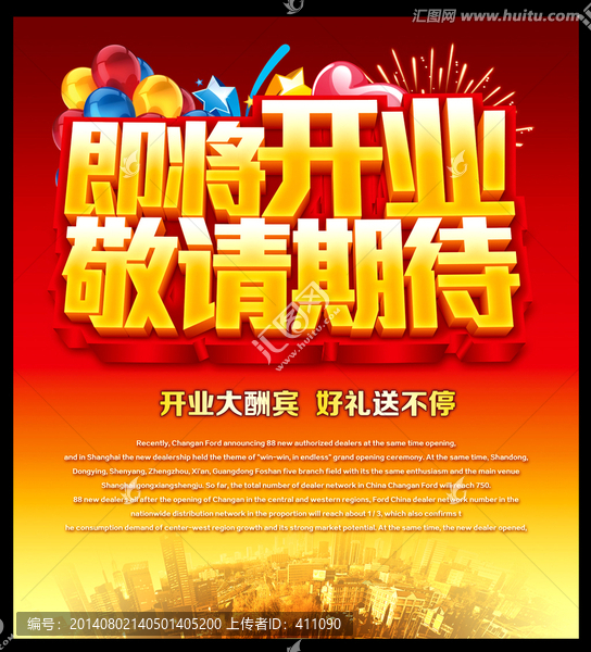 即將開業(yè)敬請(qǐng)期待