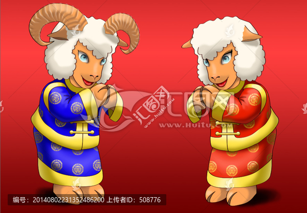 動(dòng)漫羊拜年