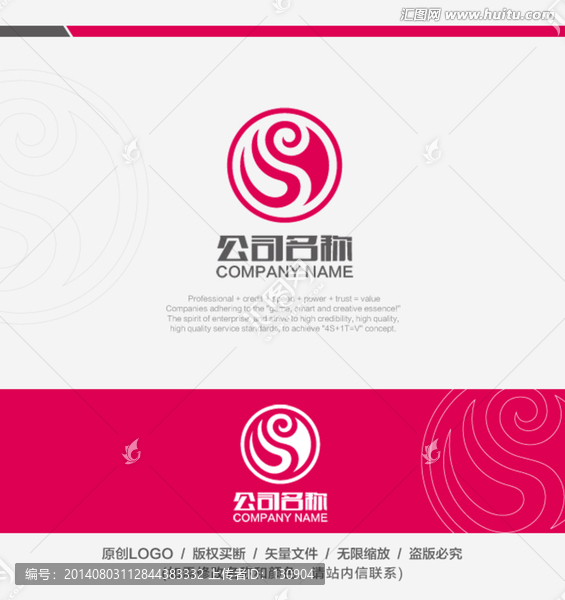 紡織LOGO,龍標(biāo)志