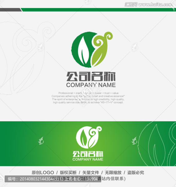 茶葉LOGO,綠葉標(biāo)志,科技