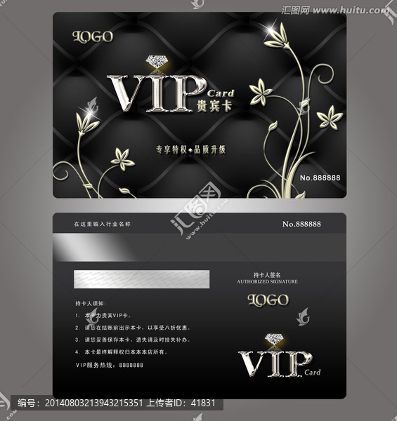 黑色高檔時尚VIP會員卡