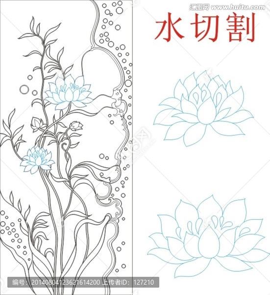 未閉合矢量圖）倩影,水切割