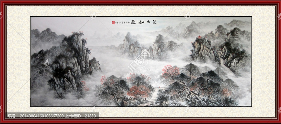 水墨畫
