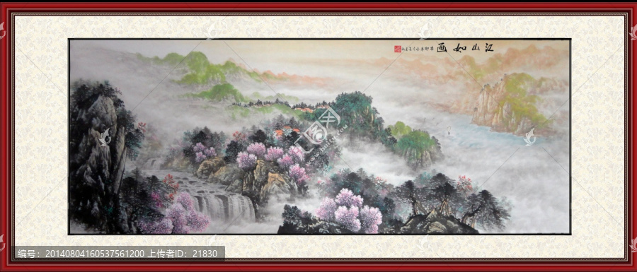 山水國畫