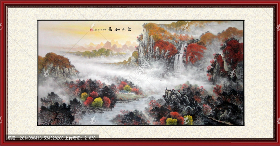 國畫山水畫