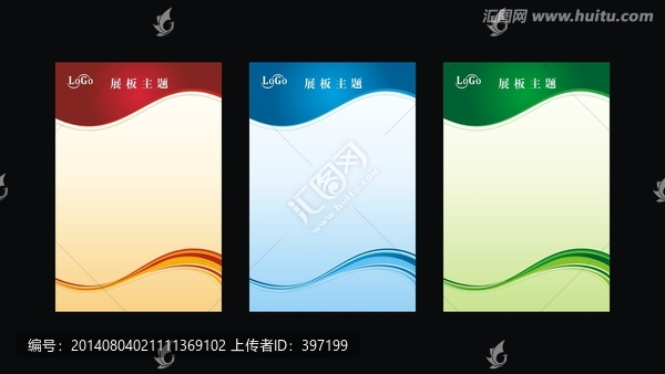 曲線漸變展板模板