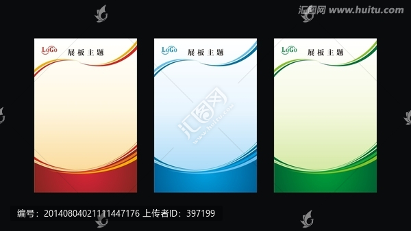 曲線漸變展板模板