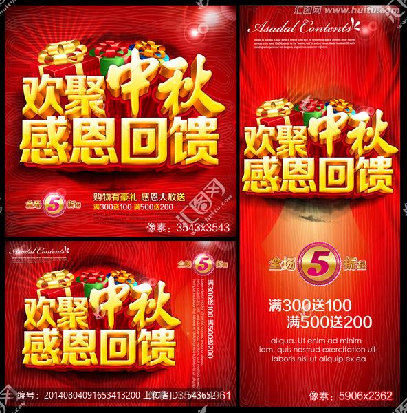 歡聚中秋,感恩回饋
