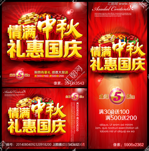 情滿(mǎn)中秋,禮惠國(guó)慶