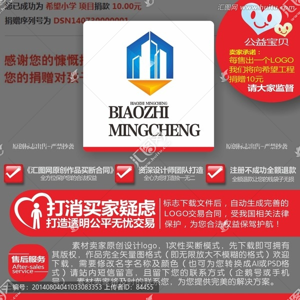 LOGO,標(biāo)志,房地產(chǎn)公司標(biāo)志
