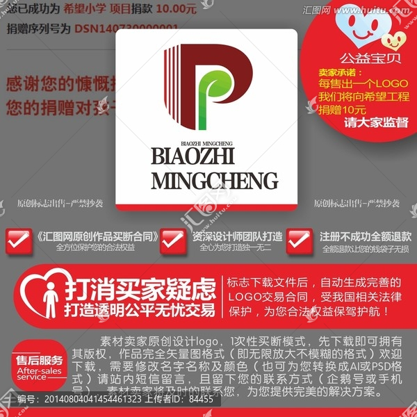LOGO,標(biāo)志,P標(biāo)志