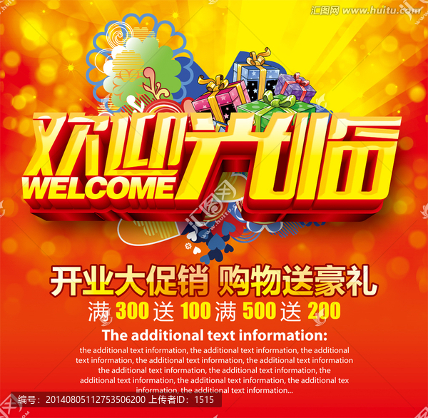 歡迎光臨