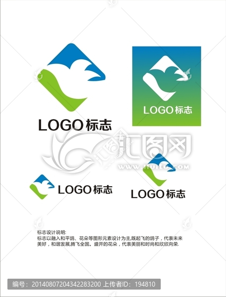 字母C,鴿子LOGO,標(biāo)志