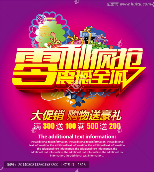 促銷