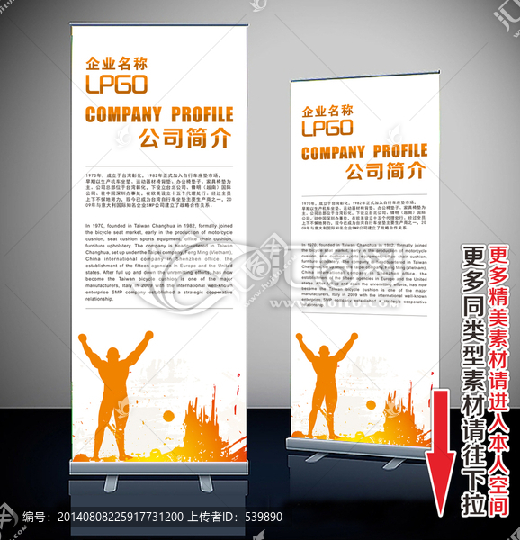 易拉寶,展架