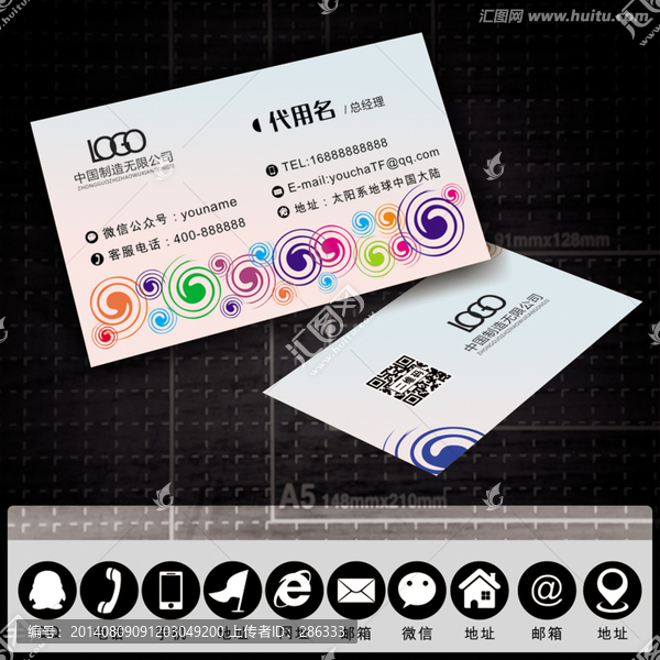 高檔名片