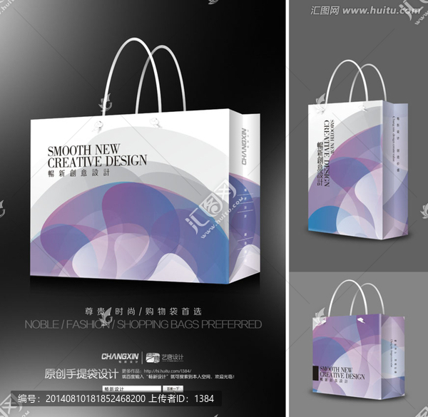 高檔手提袋設(shè)計(jì)（展開圖）