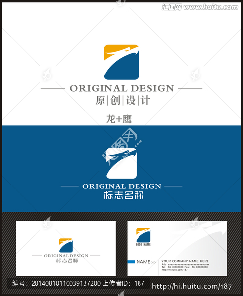 logo設(shè)計,龍logo,鷹標(biāo)