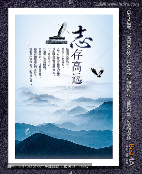大氣背景校園文化標(biāo)語