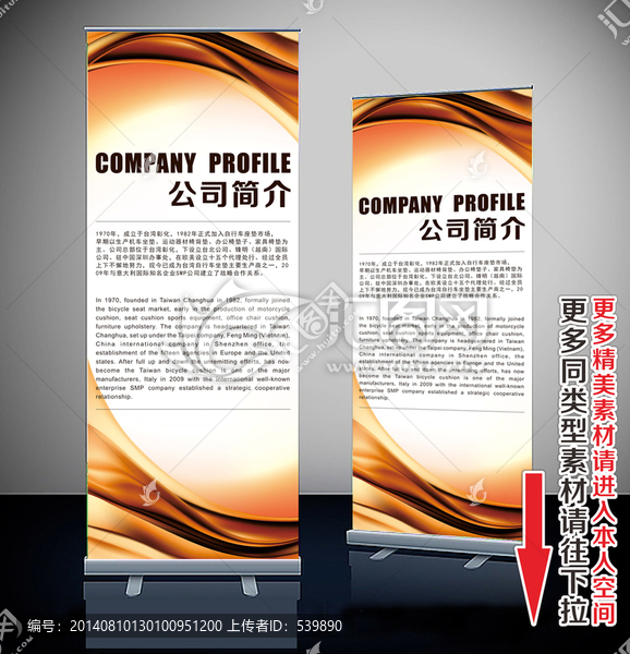 易拉寶,展架