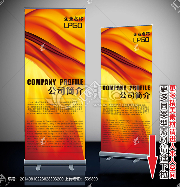 易拉寶,展架