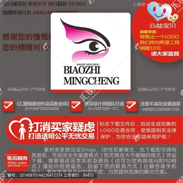 眼睛,LOGO,標(biāo)志