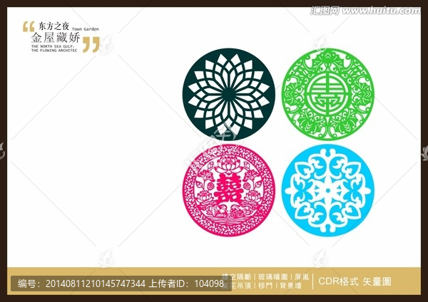 窗花吊頂