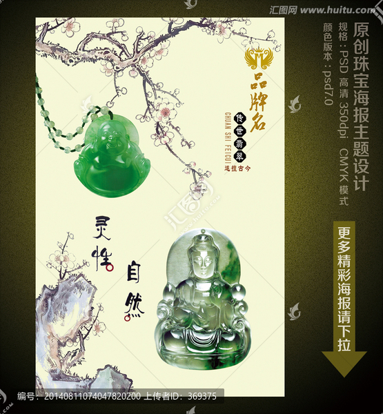 玉