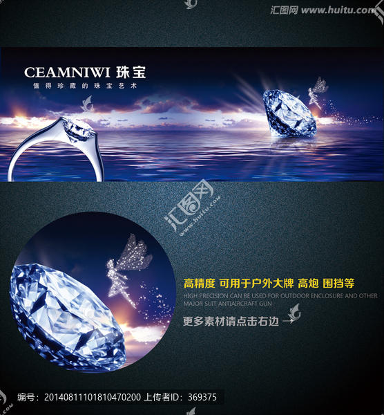 戒指海報