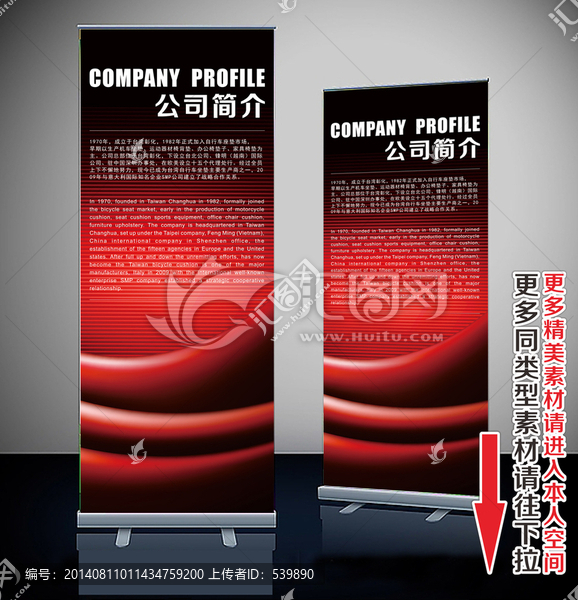 易拉寶,展架