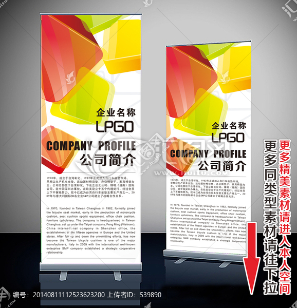 易拉寶,展架