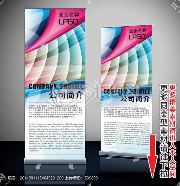 易拉寶,展架