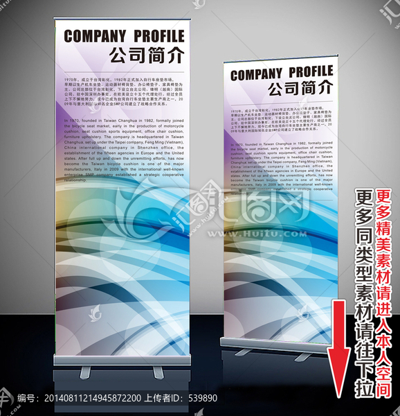 易拉寶,展架