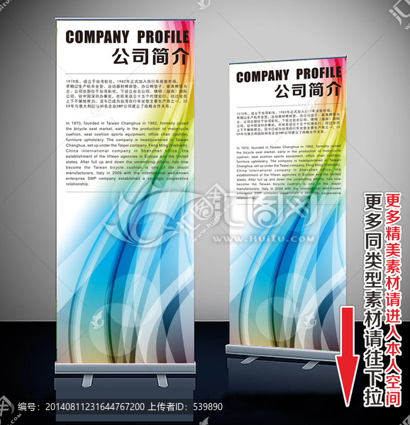 易拉寶,展架