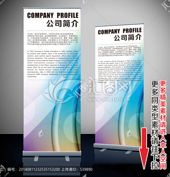 易拉寶,展架