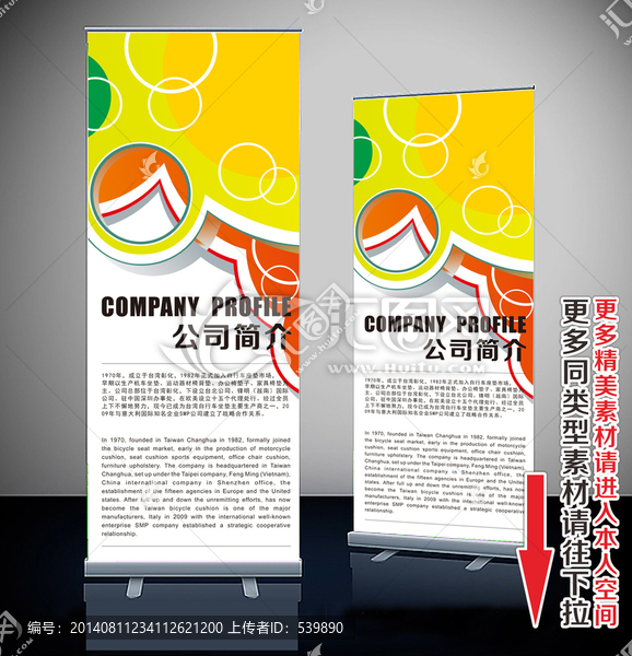 易拉寶,展架