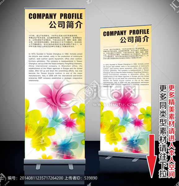 易拉寶,展架