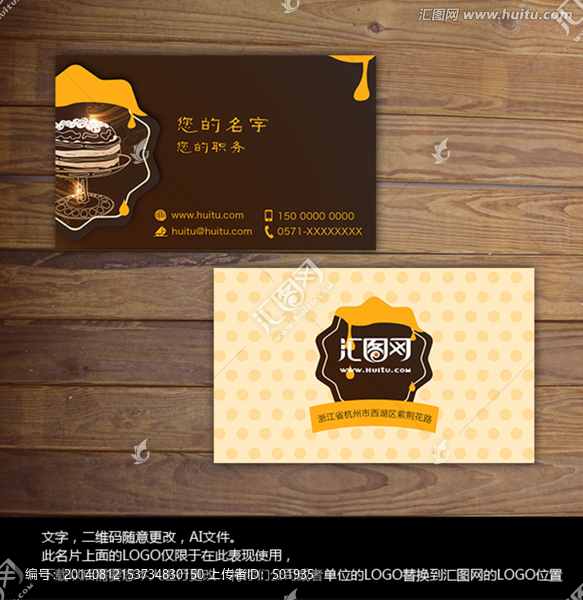 蛋糕店名片