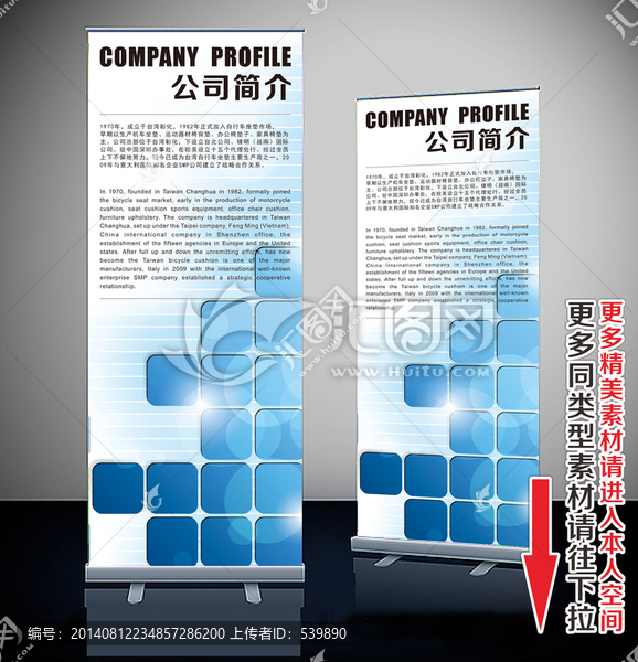 易拉寶,展架