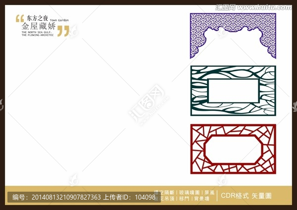 門楣雕花