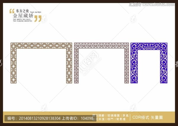 門(mén)楣雕花