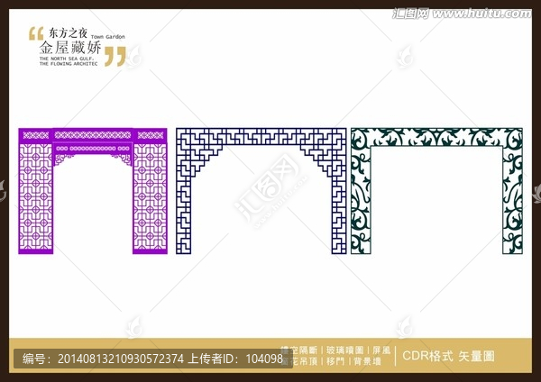 門楣雕花