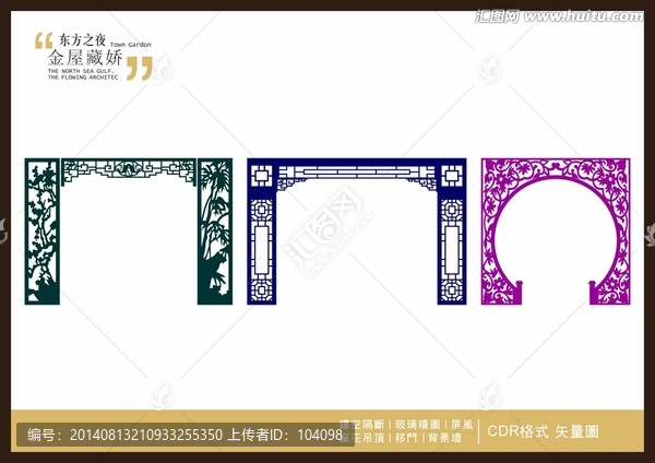 門楣雕花
