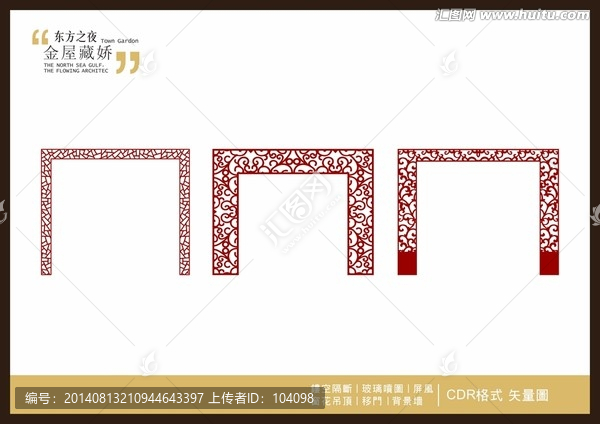 門楣雕花