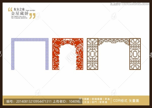 門楣雕花