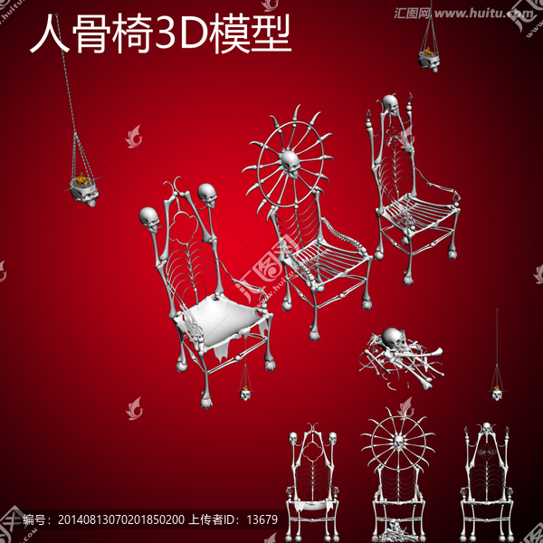 人骨椅3D模型