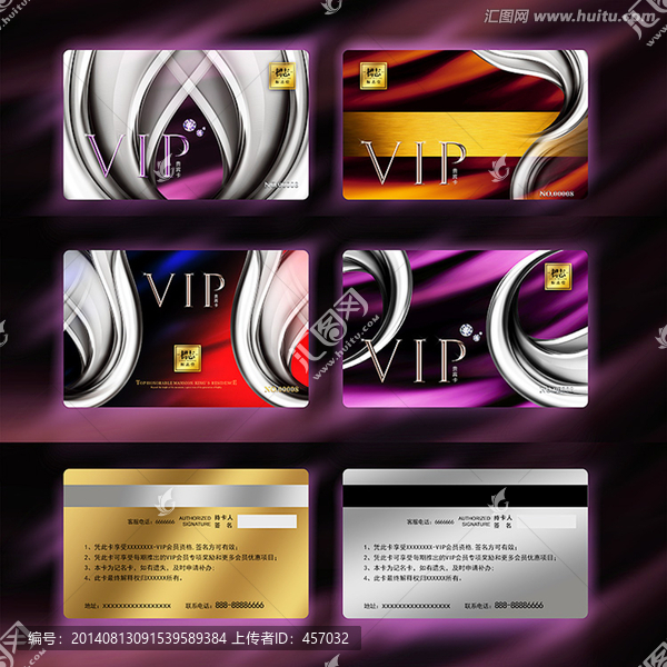 VIP卡會員卡