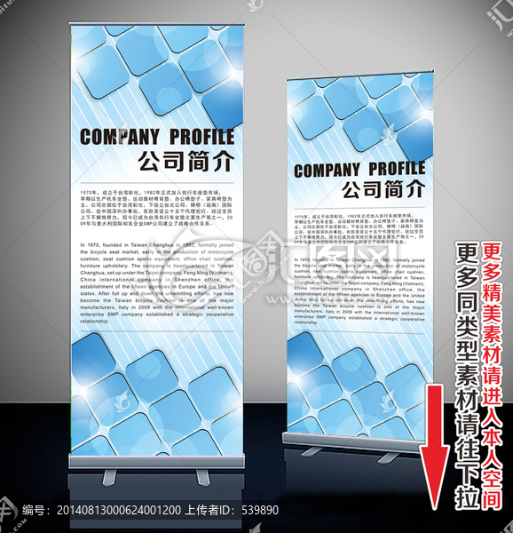 易拉寶,展架