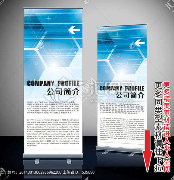 易拉寶,展架
