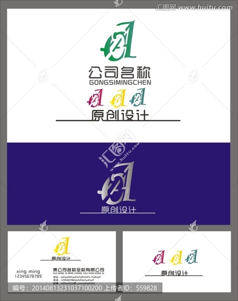 logo設(shè)計(jì),字母A,Q標(biāo)志